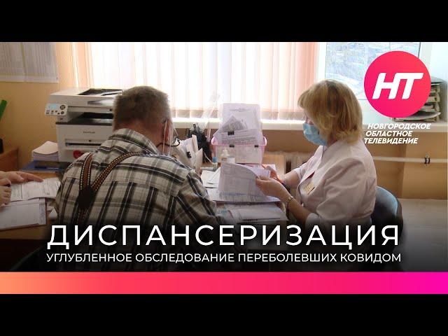 В Новгородской области возобновилась диспансеризация населения