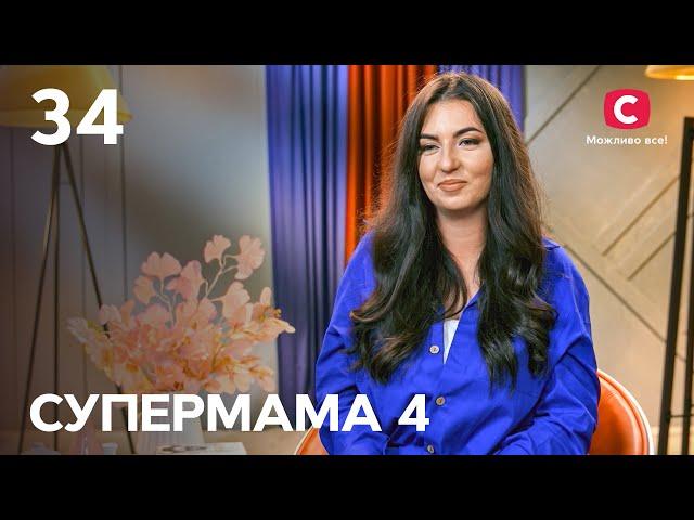 Безотказная мама Настя любит мужа, как брата – Супермама 4 сезон – Выпуск 34