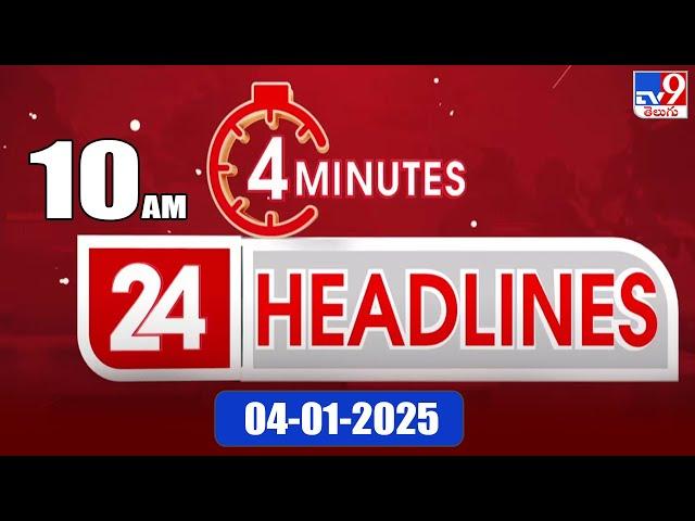 4 Minutes 24 Headlines | 10 AM | 04-01-2025 - TV9