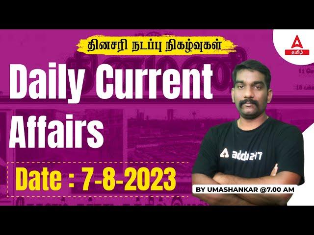 Current Affairs Today In Tamil | 07 Aug 2023 | Current Affairs 2023 | TNPSC, TNUSRB | Adda247 Tamil