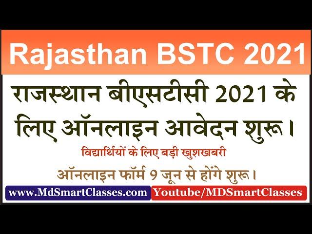 Rajasthan BSTC Notification 2021 : BSTC Online Application Form Start From 9 June | Predeled 2021