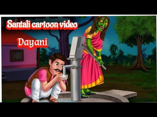 दयानी || Santali cartoon video || New santali cartoon video