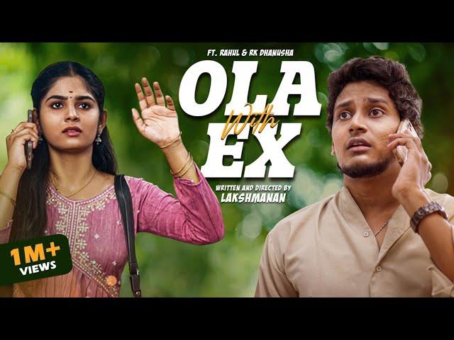 ‍️OLA WITH “EX “ ‍️  | ft.Rahul Raymond ,RK Dhanusha | Just Tuned 