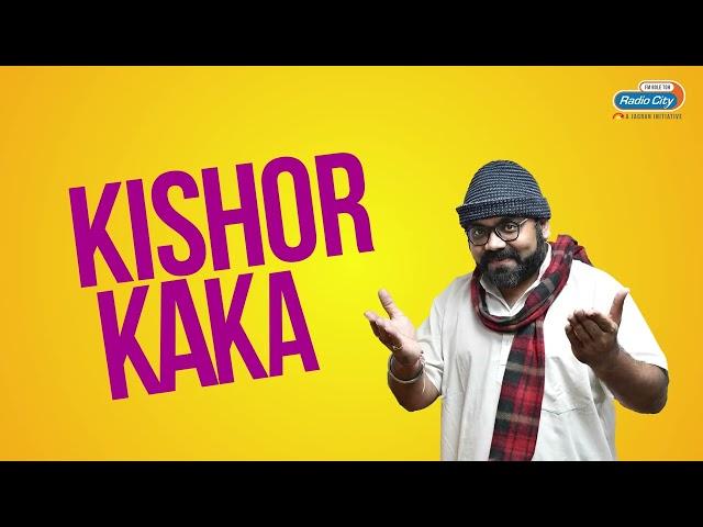 Radio City Joke Studio week 336 Kishore kaka |