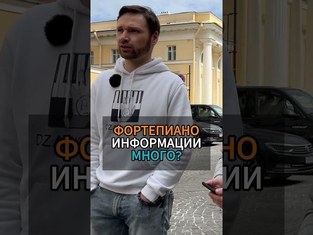 Фортепиано для взрослых