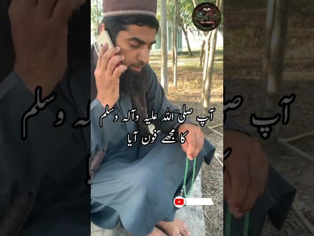 ap saaw ko khwab mein dekhna | نبی کریم نے فرمایا