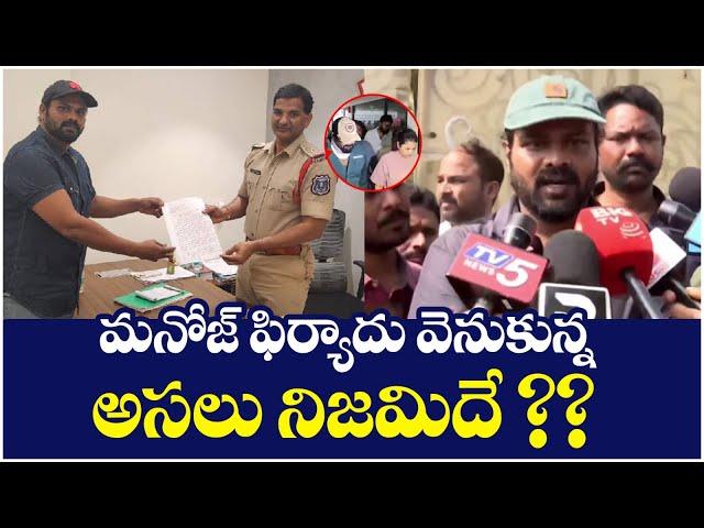 Facts Behind About Manchu Manoj Issue | Manchu Family Fight | Mohan Babu | Manchu Vishnu | Yuvagalam