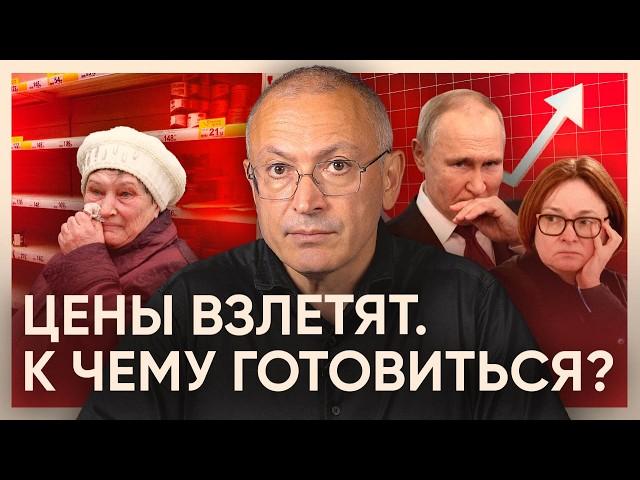 Падение рубля, инфляция и рост цен. К чему готовиться россиянам?