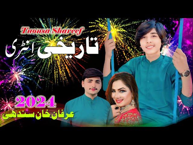 TareeKhi Intri || Tounsa Shareef || 2024 || Irfan Khan Sindhi || Waseeb Production