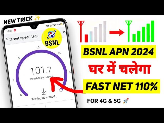 Bsnl APN Settings 2024 | Bsnl Network Problem | Fix | Bsnl Internet Not Working | Bsnl Net Problem |