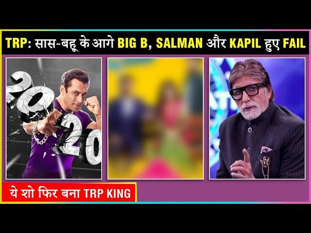 TRP Report | Not Bigg Boss 14 But This Show Becomes Number 1 | Top 5 Shows Of The Week