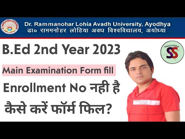 RMLAU B.ed examination form 2023 kaise bhare |rmlau bed 2nd year exam form kaise bhare |