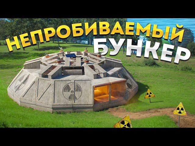 500 РАКЕТ выдержал этот БУНКЕР! Дом который невозможно зарейдить в Rust Раст