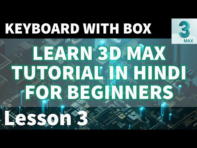 Learn 3d Max Tutorial in Hindi for Beginners | Lesson 3 | Keyboard | Allrounder Bhai