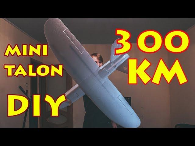 Самолет - дальнолет на 300км копируем мини талон своими руками mini talon build part 1