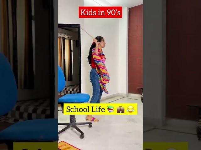 Revolution in School Life  #priyalkukreja #shorts #ytshorts