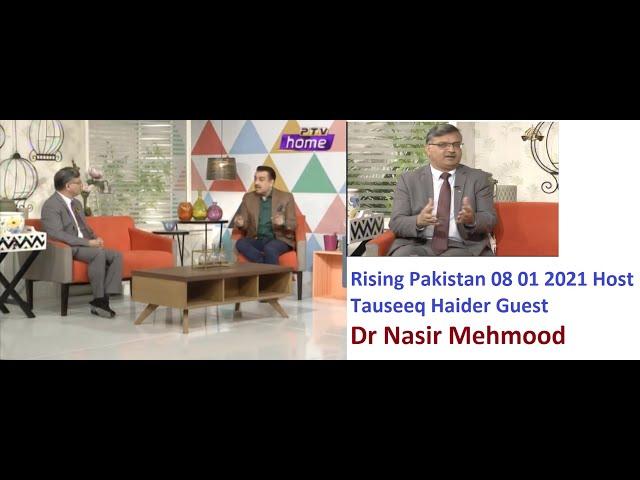 Dr Nasir Mehmood in Rising Pakistan PTV (Online Higher Education in Pakistan)