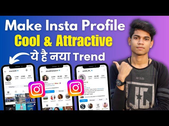 How To Make Instagram Profile Cool And Attractive 2024 | Instagram Profile Tips And Tricks