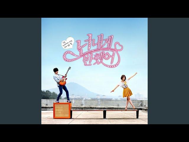 Heartstrings (넌 내게 반했어)