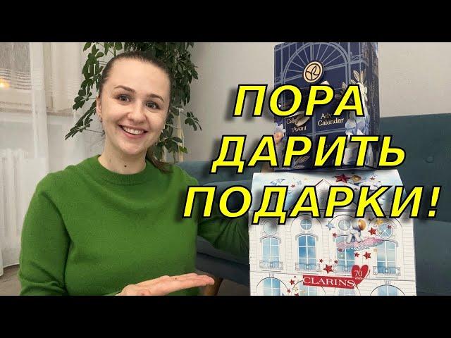 Время подарков! Розыгрыш для всех подписчиков