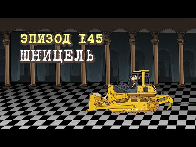 Масяня. Эпизод 145. Шницель