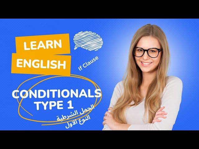 Conditionals - Type 1 / 1st Conditional Sentences / If Clause 1 - English Grammar Lesson