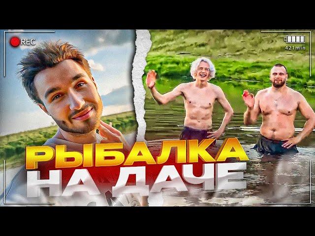 РЖАЧНАЯ РЫБАЛКА НА ДАЧЕ! | БОБРЫ НАПАЛИ НА ЛОДКУ