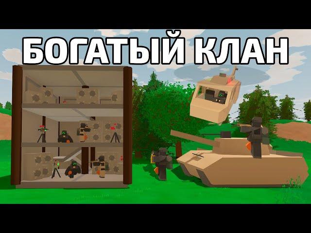 МЫ ЗАРЕЙДИЛИ САМЫЙ БОГАТЫЙ КЛАН НА СЕРВЕРЕ COBRA ВЫЖИВАНИЕ - UNTURNED