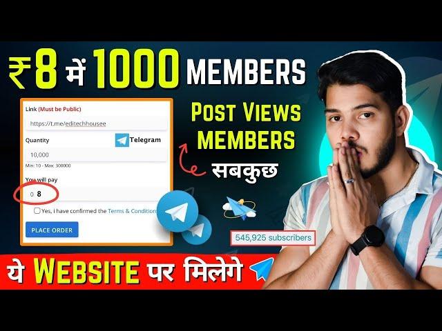 Buy Telegram Members | Rs 8 में 1000 Telegram Subscribers | How To Increase Telegram Channel Members