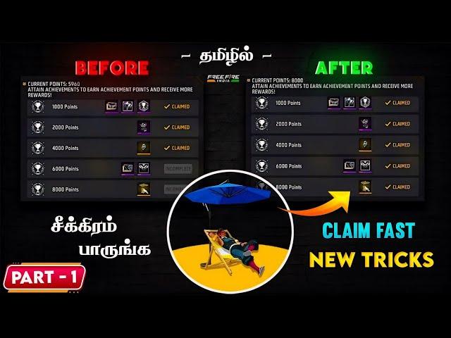 HOW TO COMPLETE ACHIEVEMENT MISSION FREE FIRE IN TAMIL | NEW ACHIEVEMENTS MISSIONS FREE FIRE TAMIL