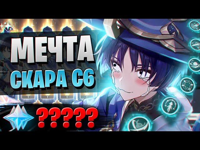 НЕ КРУТИЛ ПОЛГОДА!!! | ОТКРЫТИЕ СКАРАМУЧЧА И КОКОМИ | Genshin Impact 3.8