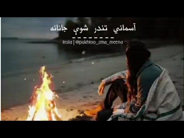 بی حده غمګینی ټپی | Pashto Very Sad Tappy | غمجنی ټپی