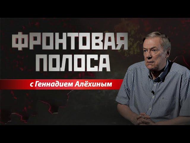 «Фронтовая полоса». Одна земля. Как жить?