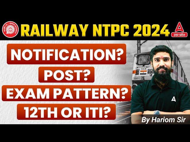 NTPC New Vacancy 2024 | RRB NTPC New Vacancy 2024 Kab Aayegi | NTPC Eligibility & Exam Pattern