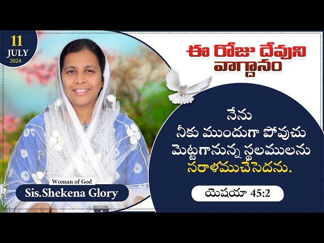 Today's Promise and Prayer | Shekena Glory's Short Message | God's Greatest Miracles | Shekena Glory