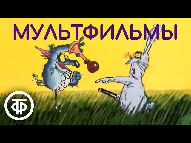 Кубик. Мультфильмы: "Коробка с карандашами", "Зайца не видали?", "Кубик, Рубик - клоунада" (1985)