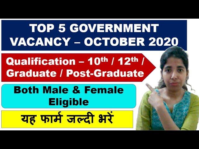 Top Government Job Vacancy in October 2020 | Govt Jobs 2020 | 10th, 12th, Graduate, Post-graduate