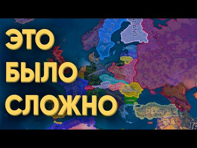 КАК 100 ИГРОКОВ НЕ СМОГЛИ РАЗОБРАТЬСЯ В HEARTS OF IRON 4