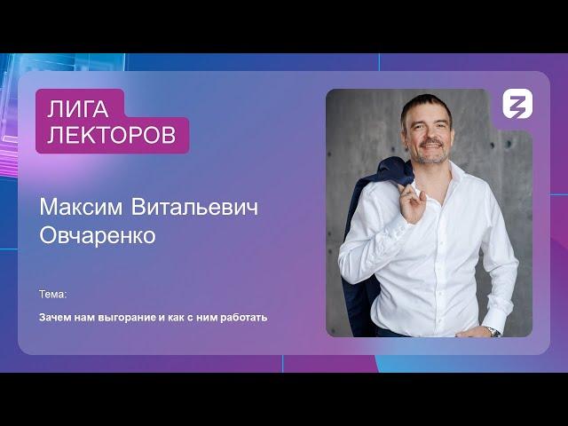 Что такое выгорание, зачем оно нам, типы выгорания и как с ними работать?