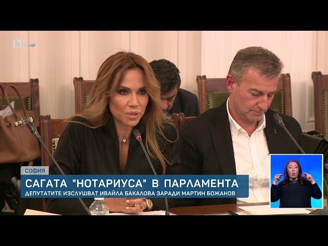 Бакалова пред комисията за Нотариуса: Прокурори играеха тетрис, докато се решаваше човешка съдба