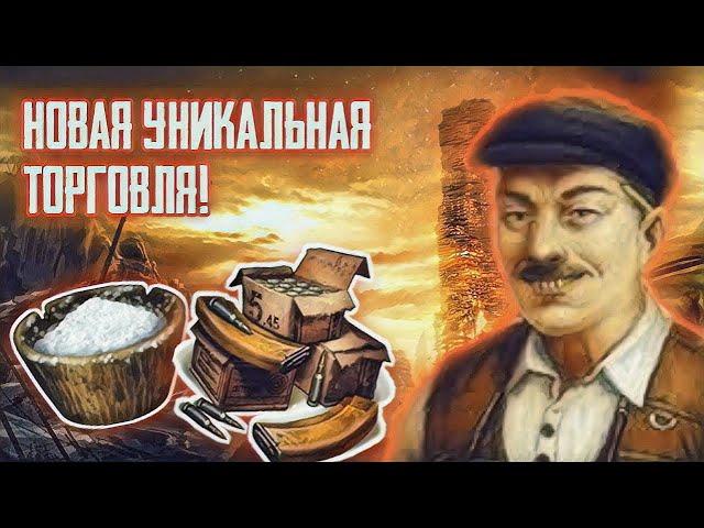 Day r Survival. Новая торговля в игре которая может убрать привязку к поселениям.