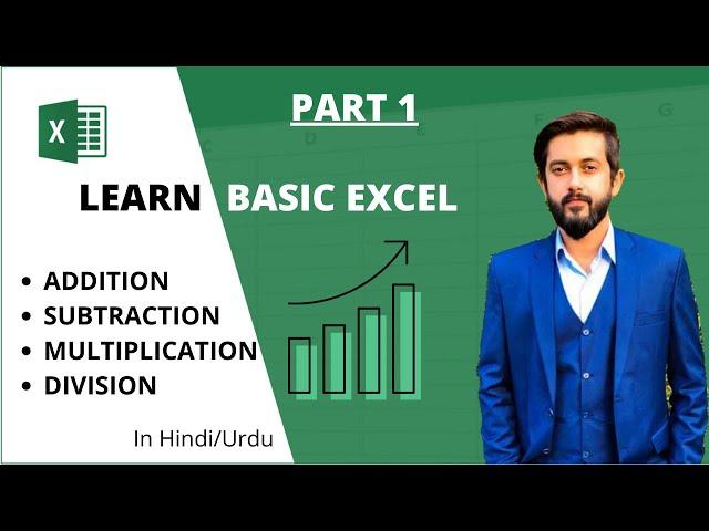Learn Addition Multiplication Subtraction and Division in Excel | Basic Excel Tutorial | Daily Ideas