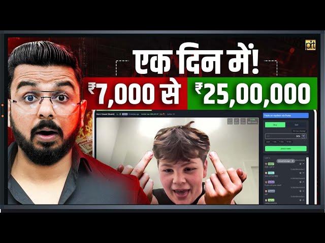 How This Kid Made ₹25 Lakhs from ₹7,000? from Crypto Trading | Pump.fun Exposed