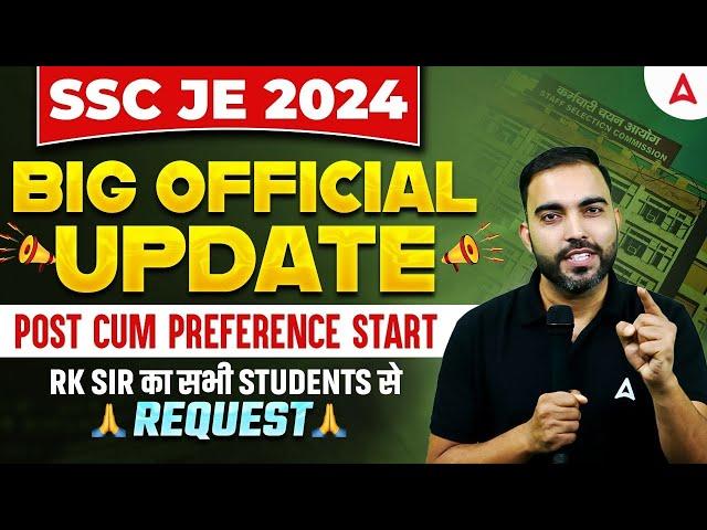 SSC JE 2024 | Big Official Update | SSC JE 2024 Post Preference Start