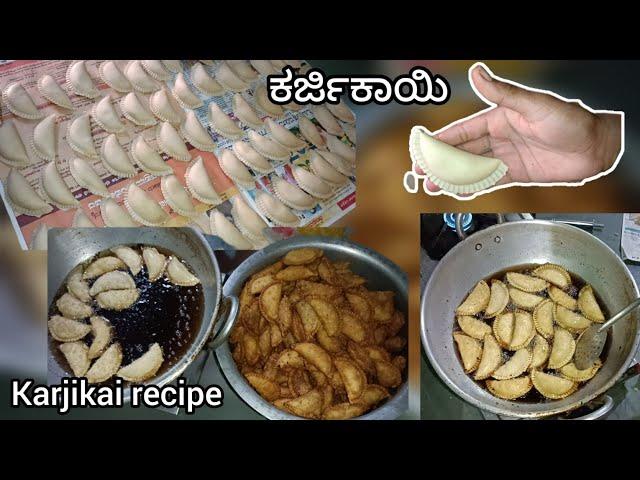 ಕರ್ಜಿಕಾಯಿ ಮಾಡುವ ವಿಧಾನ |500 Karjikai recipe | #ಕರ್ಜಿಕಾಯಿ  karjikai #karjikayi #youtube #kalatvkannada