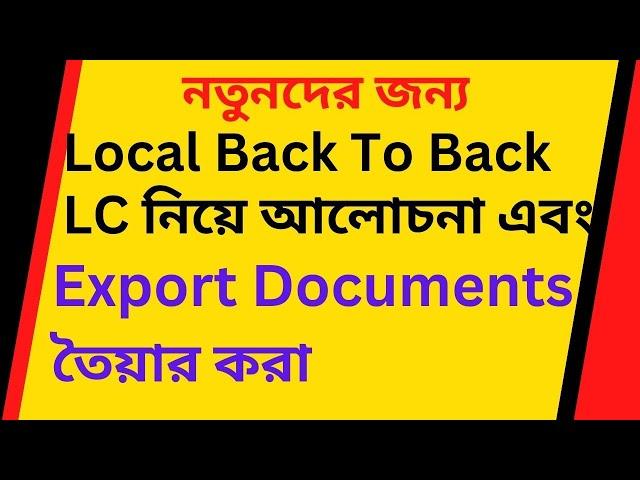 Local Back To Back LC Discus | Making Export Documents | Back To Back Letter of Credit | BTB LC | LC