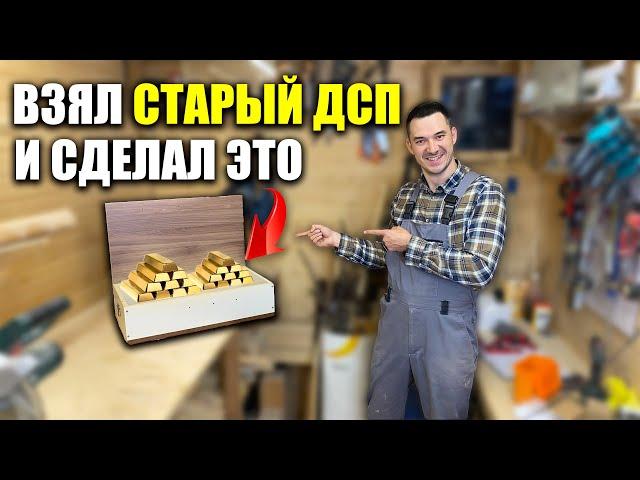 Ящик из ДСП своими руками | Простой, с крышкой, деревянный, для новичков DIY