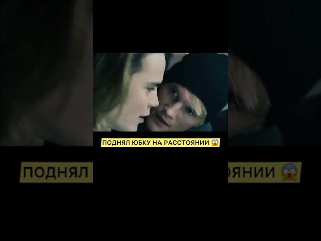 Поднял юбку на расстоянии   #Shorts #Funny #Movies