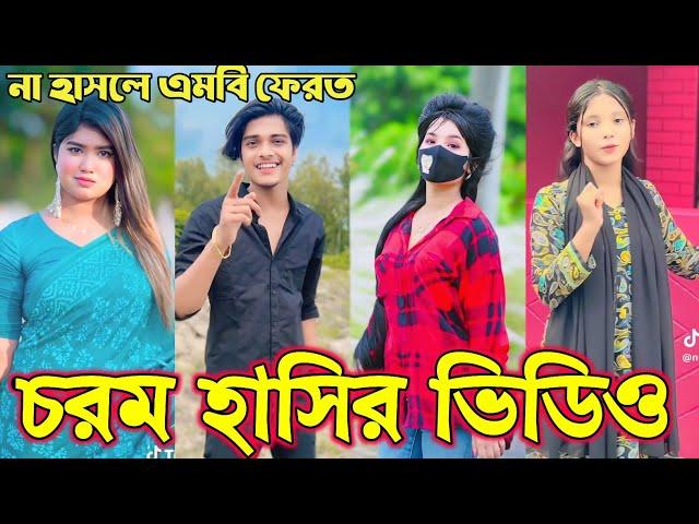 Bangla funny Tik tok video (পর্ব-27) Bangla funny Tik tok  tik tok video _ #tiktok #bdtiktok