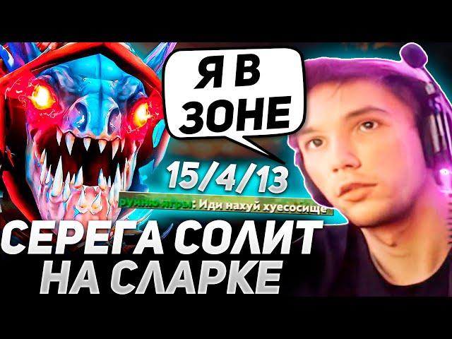 СЕРЕГА ПИРАТ ПОПАЛ В СКРЫТЫЙ ПУЛ! ЛУЗ СТРИК И ТИМА РАКОВ